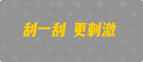 台湾28,组合,驭龙算法,加拿大28,组合,查询,结果,幸运